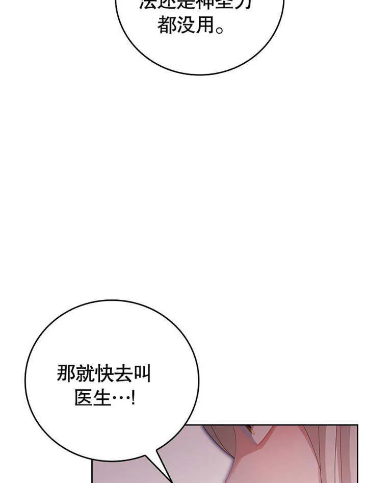 不得不成为恶女的理由漫画,第16话1图