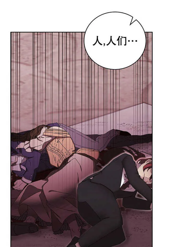 不得不成为恶女的理由漫画,第12话2图