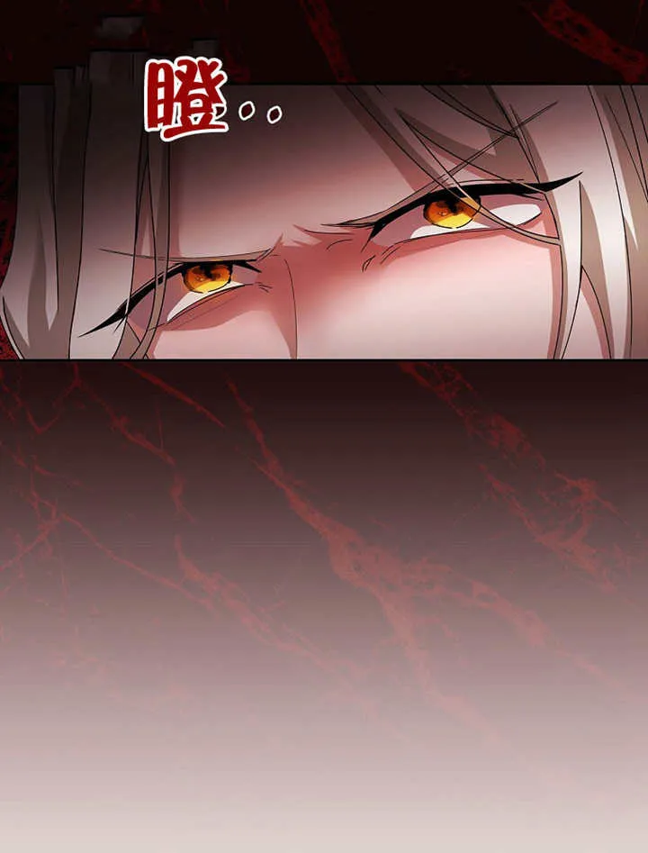 不得不成为恶女的理由漫画,第16话2图
