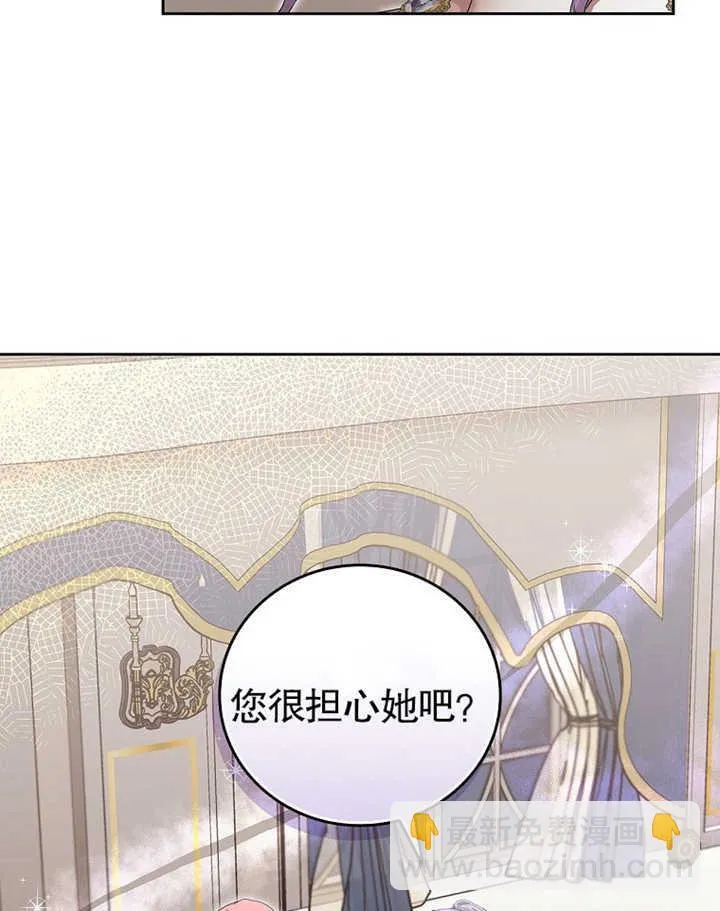 不得不成为恶女的理由漫画,第08话2图