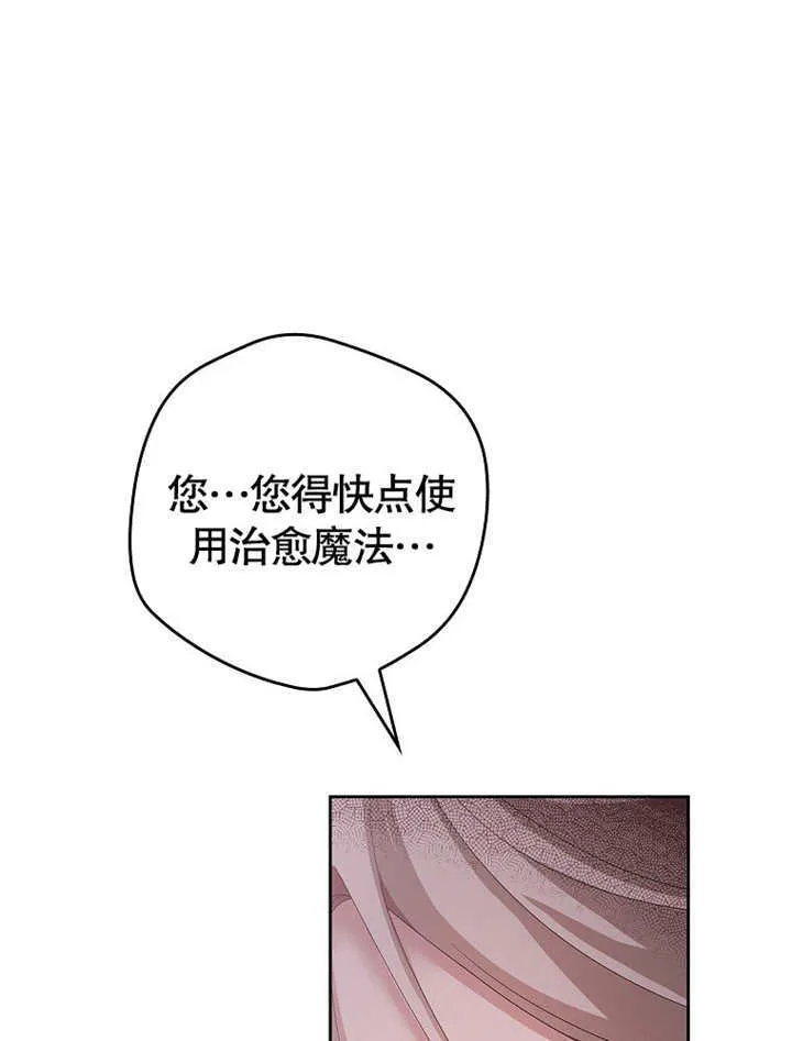 不得不成为恶女的理由漫画,第16话1图