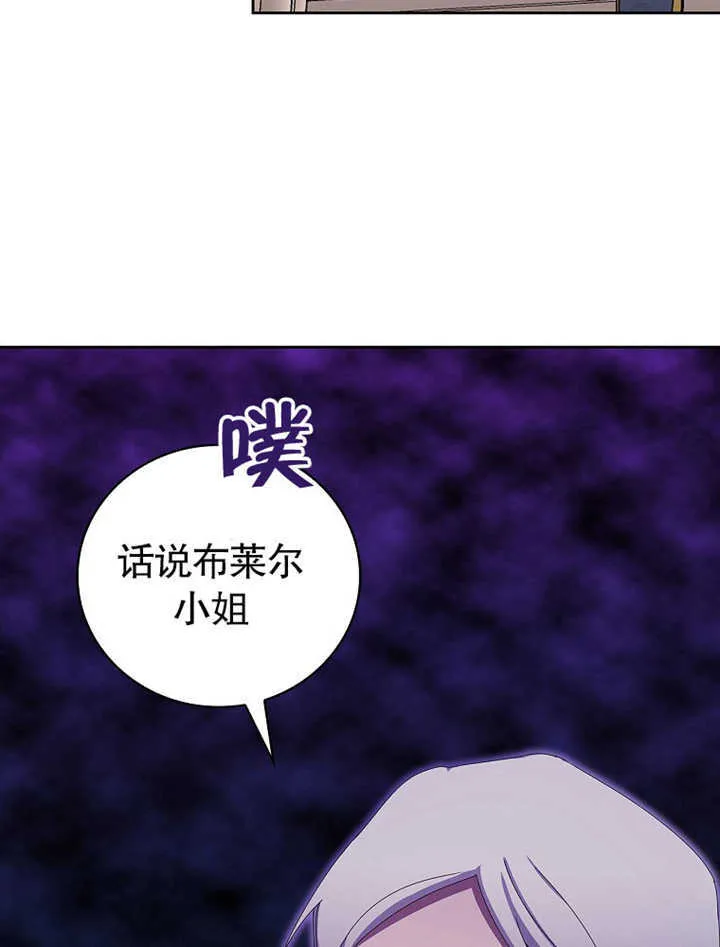 不得不成为恶女的理由漫画,第10话1图