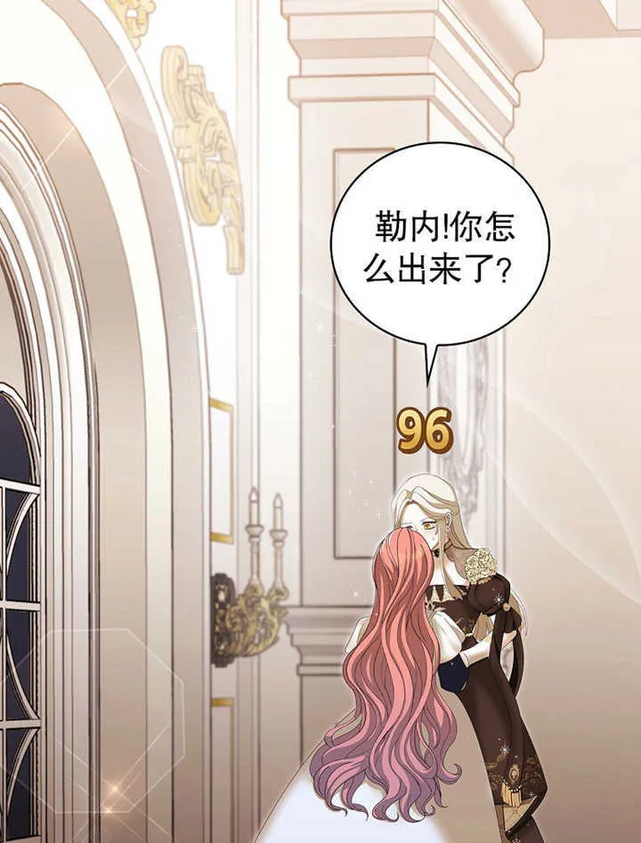 不得不成为恶女的理由漫画,第09话1图
