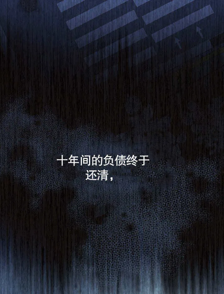 不得不成为恶女的理由漫画,第01话1图