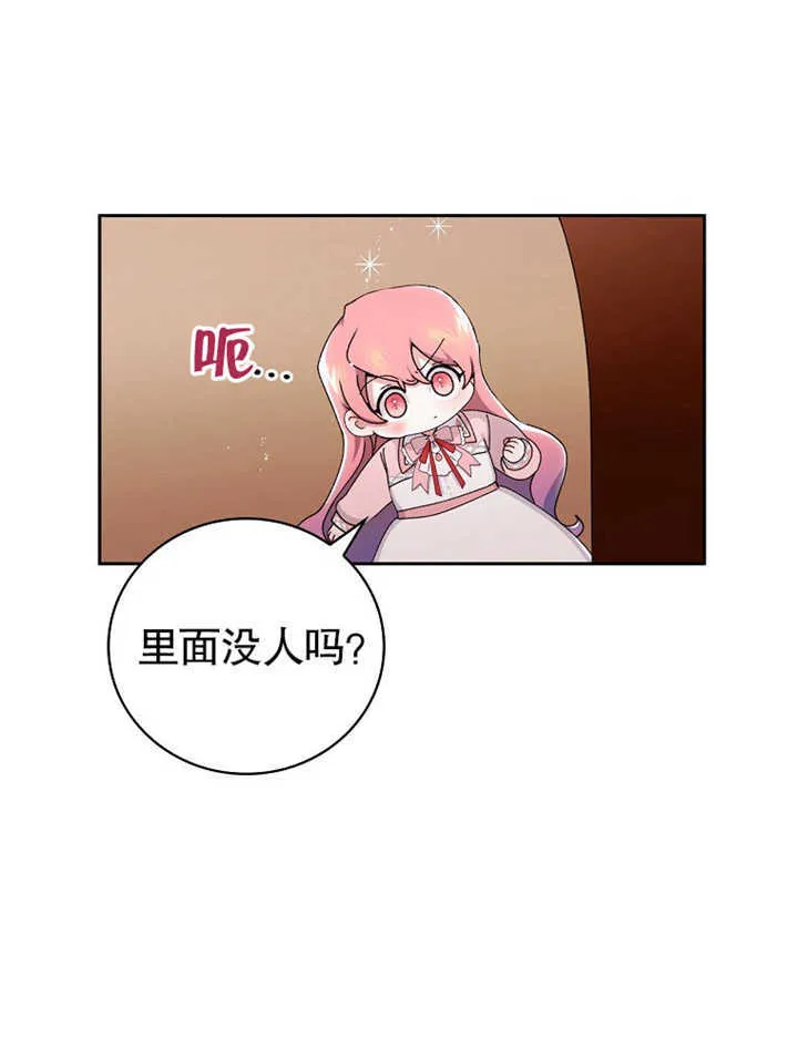 不得不成为恶女的理由漫画,第05话1图