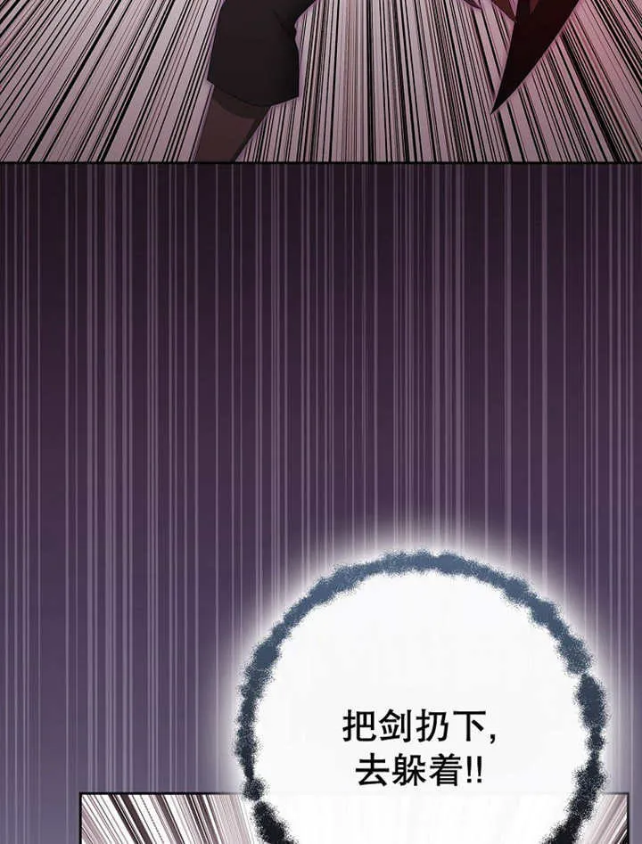 不得不成为恶女的理由漫画,第15话1图