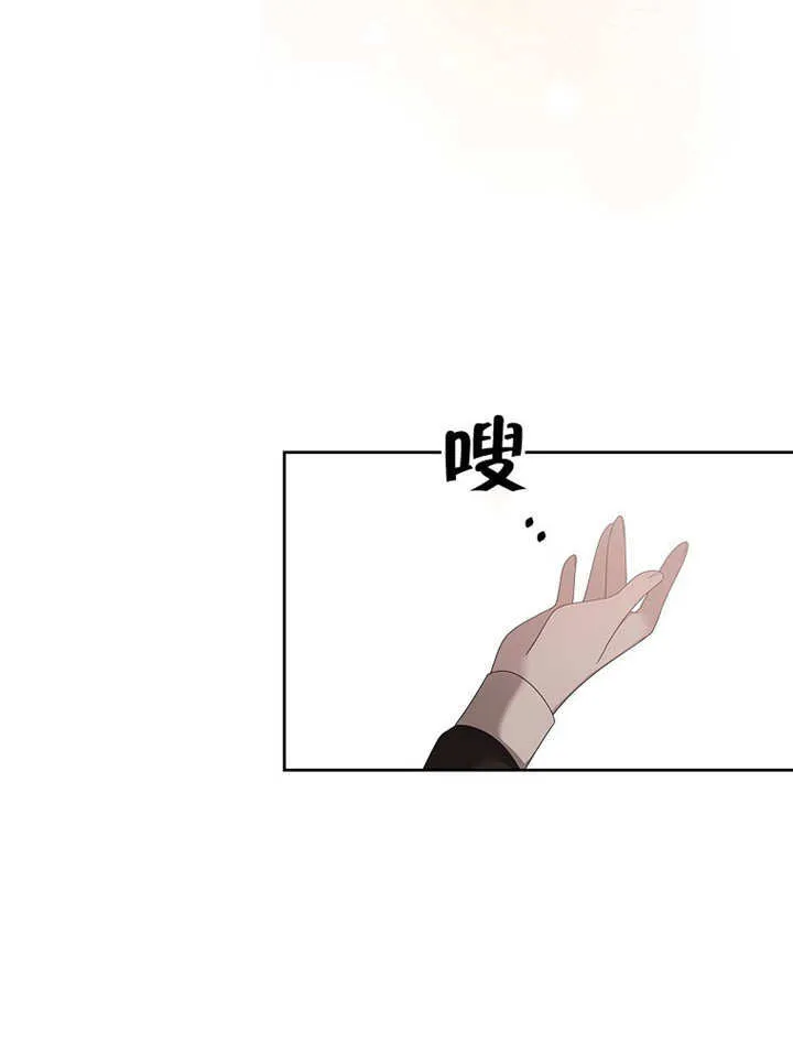 不得不成为恶女的理由漫画,第22话1图
