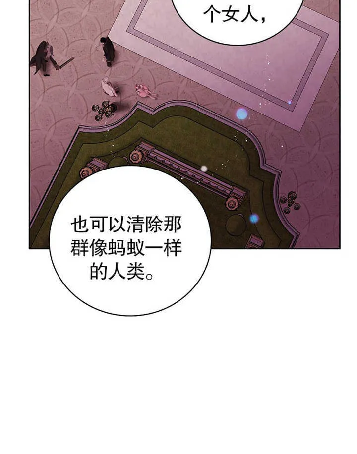 不得不成为恶女的理由漫画,第13话2图