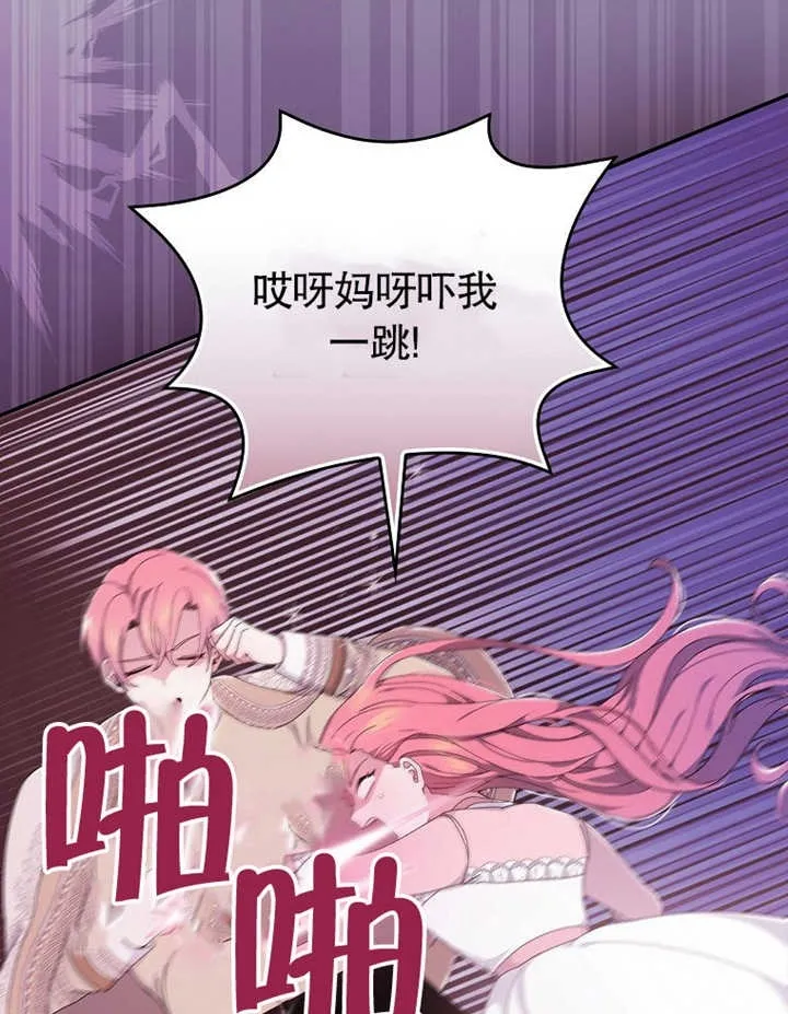 不得不成为恶女的理由漫画,第05话1图
