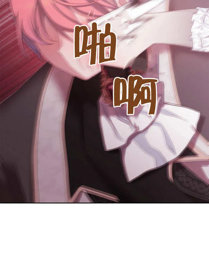 不得不成为恶女的理由漫画,第16话1图