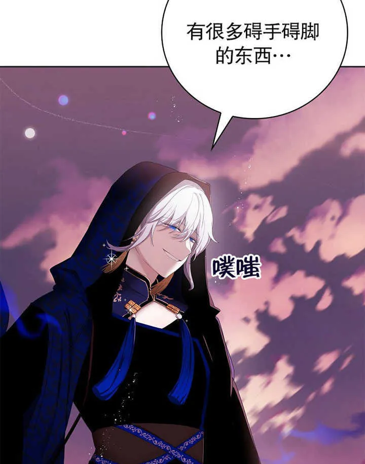 不得不成为恶女的理由漫画,第13话1图