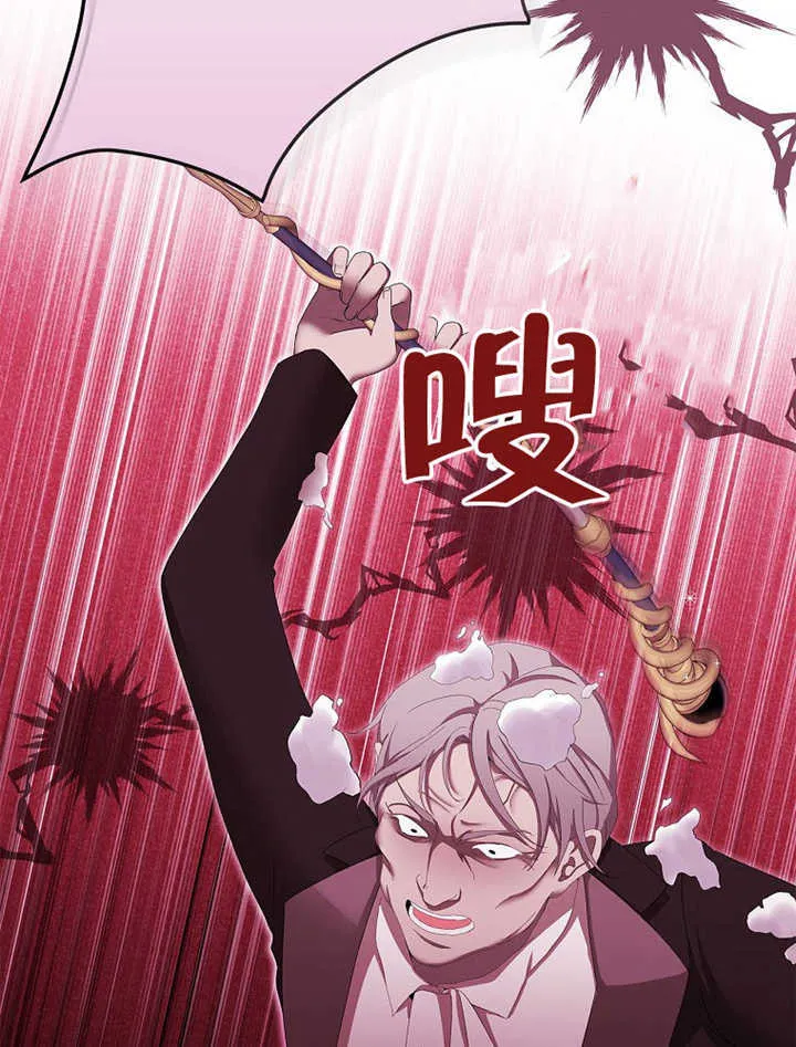 不得不成为恶女的理由漫画,第11话1图
