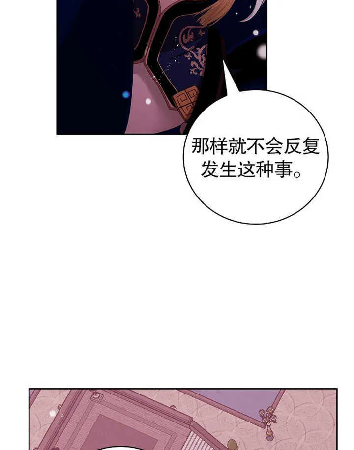 不得不成为恶女的理由漫画,第13话2图