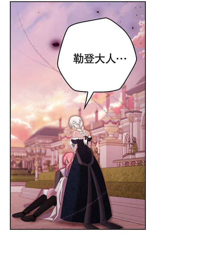 不得不成为恶女的理由漫画,第16话2图