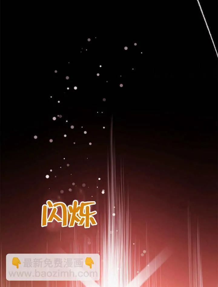 不得不成为恶女的理由漫画,第01话2图