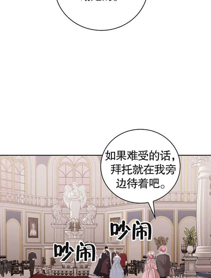 不得不成为恶女的理由漫画,第10话1图
