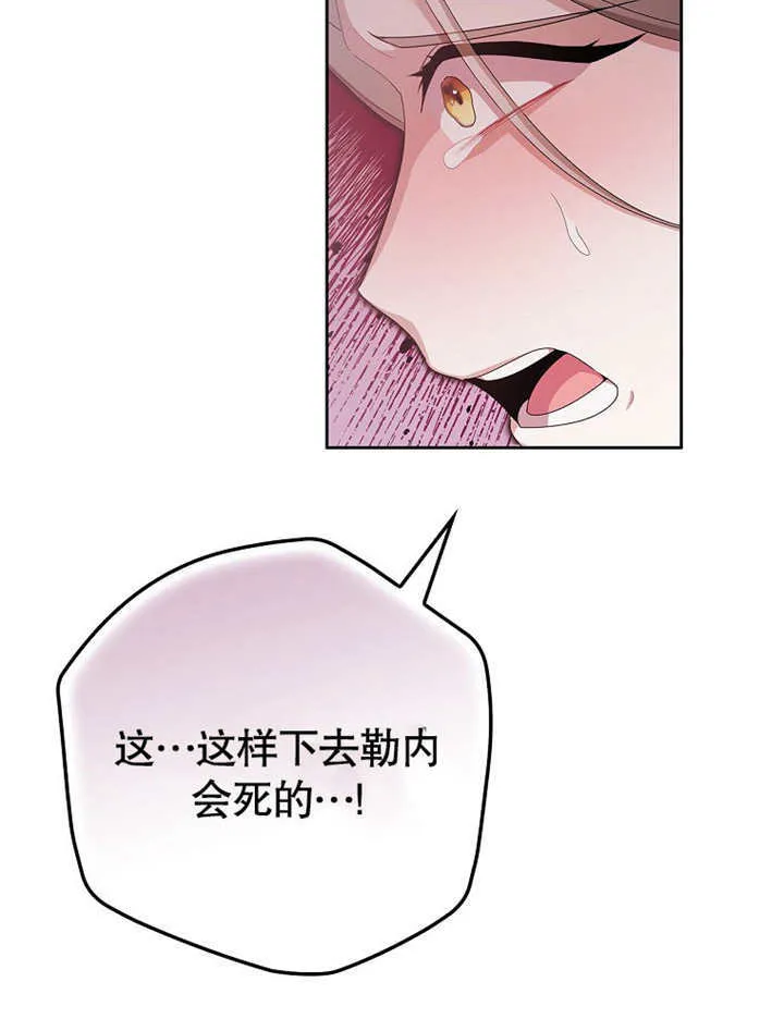 不得不成为恶女的理由漫画,第16话2图