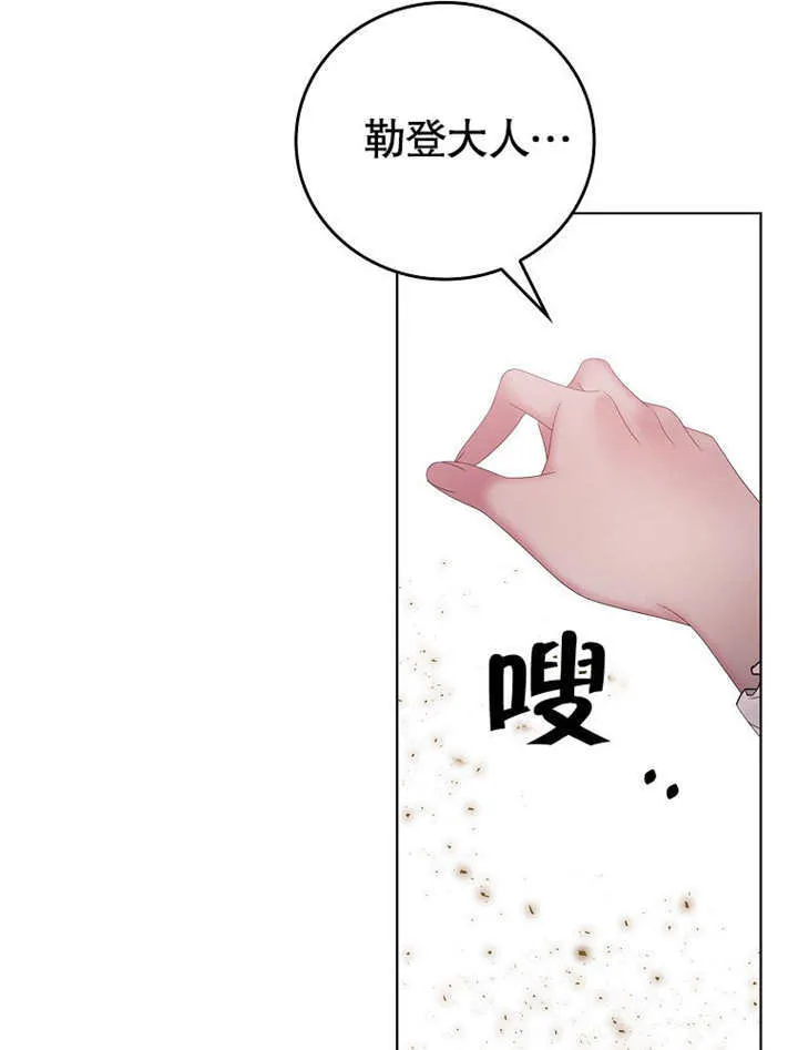不得不成为恶女的理由漫画,第16话1图