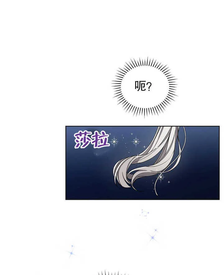 不得不成为恶女的理由漫画,第07话1图