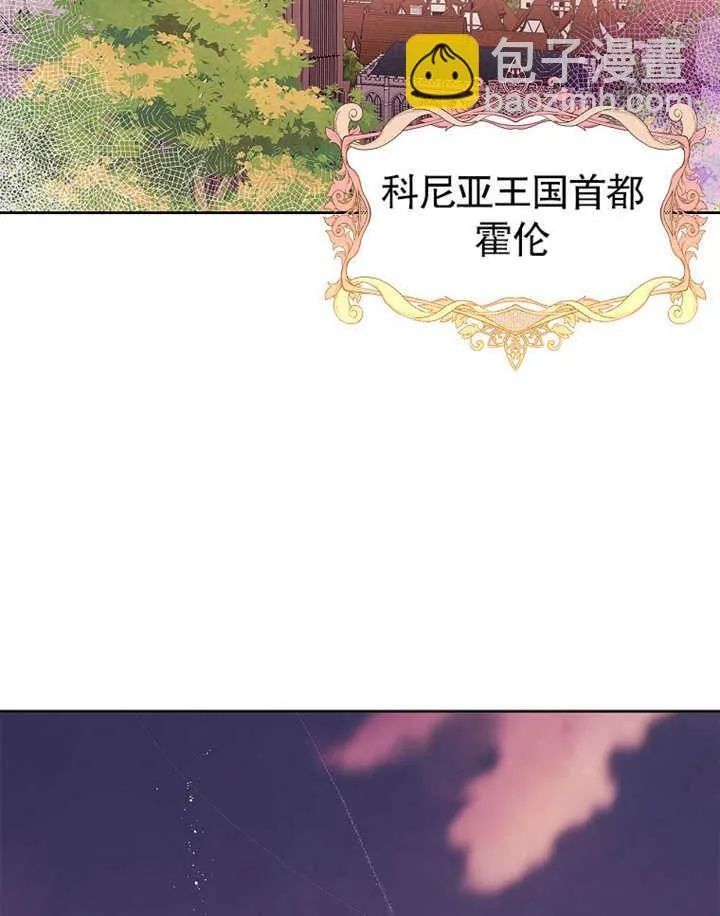 不得不成为恶女的理由漫画,第13话1图