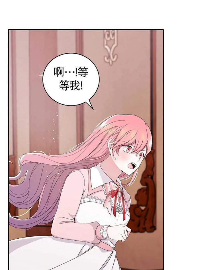 不得不成为恶女的理由漫画,第05话1图