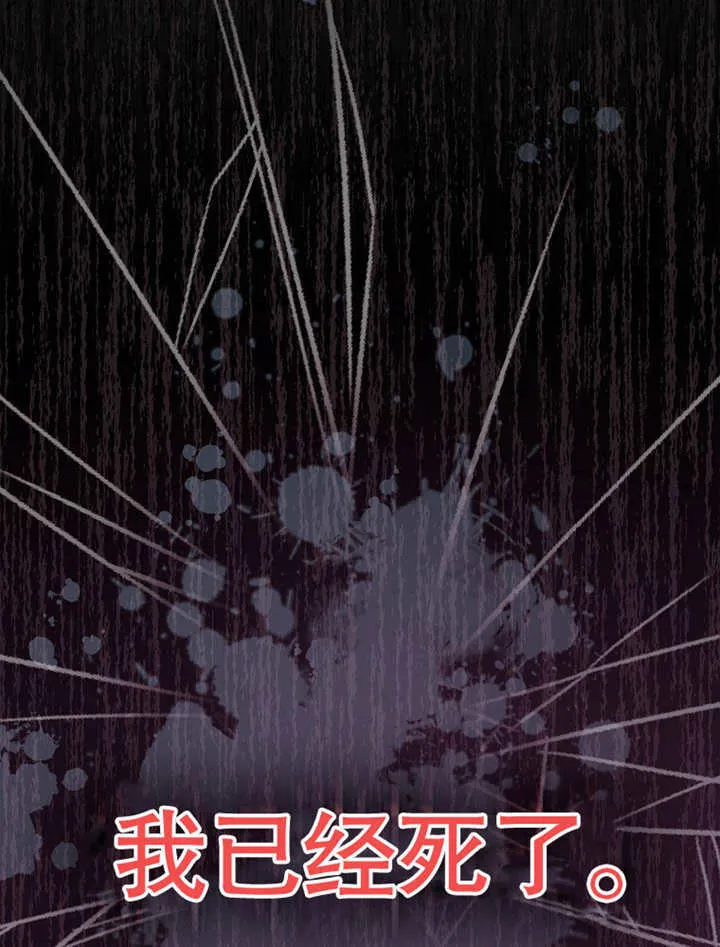 不得不成为恶女的理由漫画,第01话2图