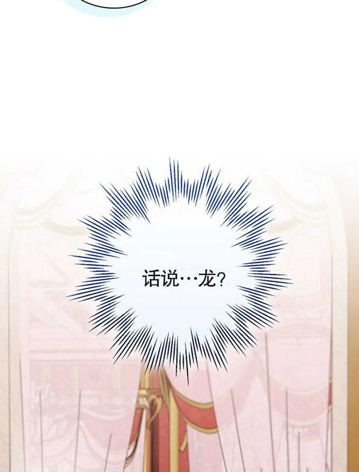 不得不成为恶女的理由漫画,第06话2图