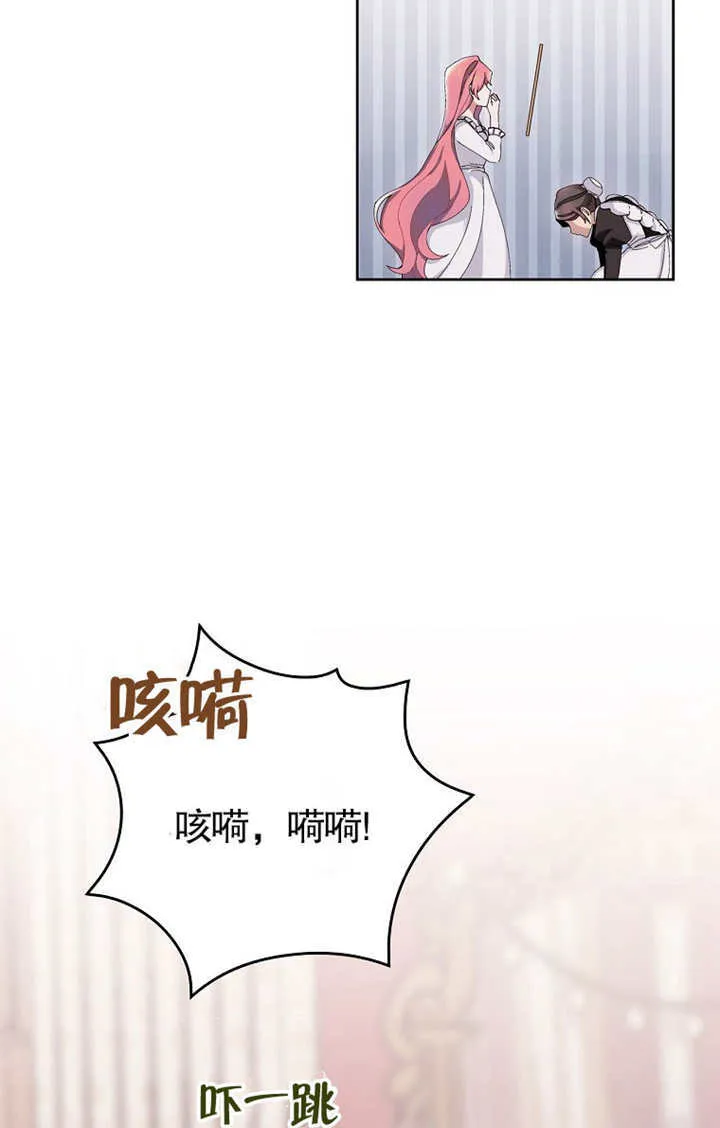 不得不成为恶女的理由漫画,第02话2图
