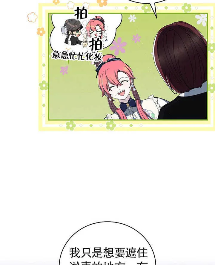 不得不成为恶女的理由漫画,第07话2图