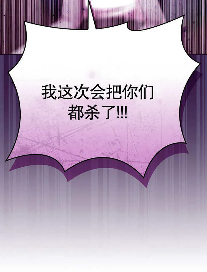 不得不成为恶女的理由漫画,第16话1图