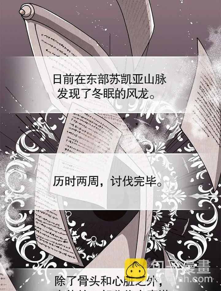 不得不成为恶女的理由漫画,第06话1图