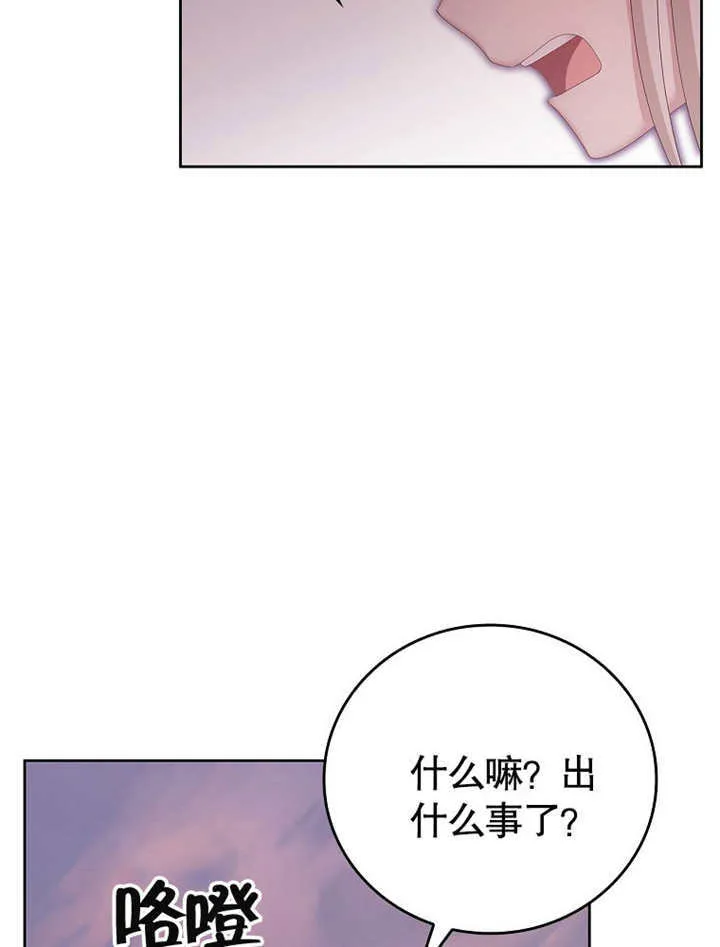不得不成为恶女的理由漫画,第16话2图