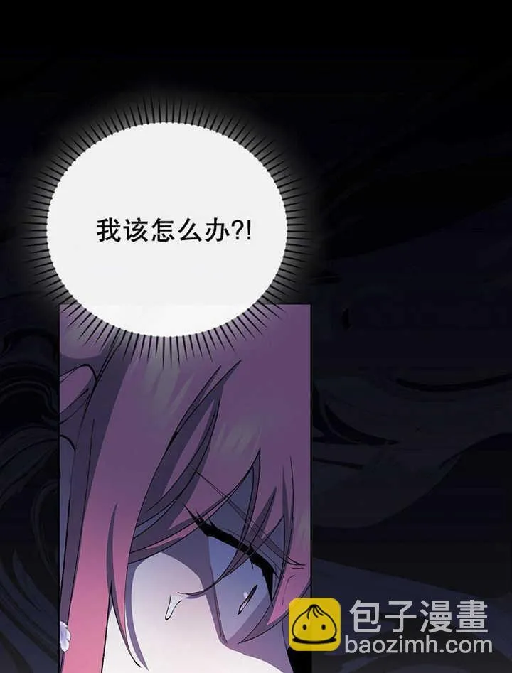 不得不成为恶女的理由漫画,第12话1图