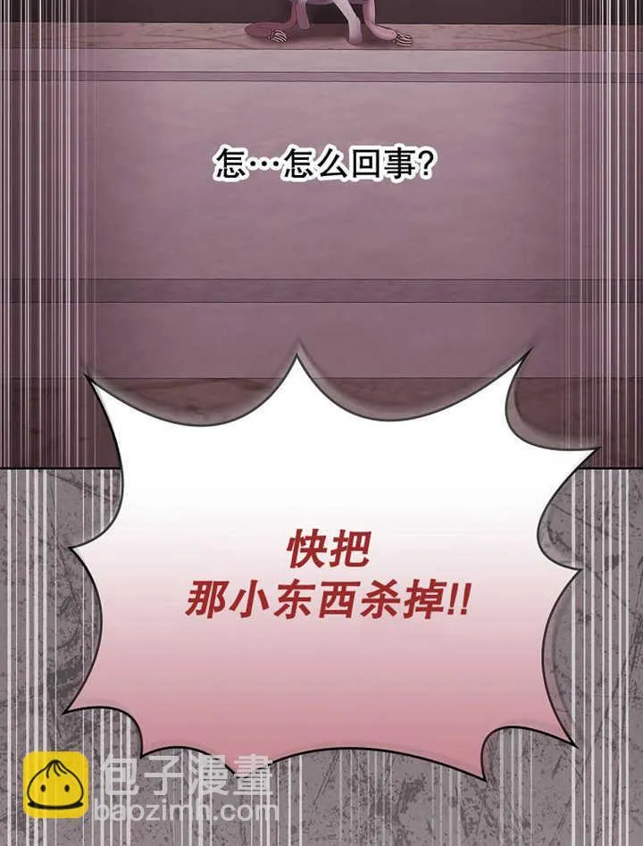 不得不成为恶女的理由漫画,第12话1图