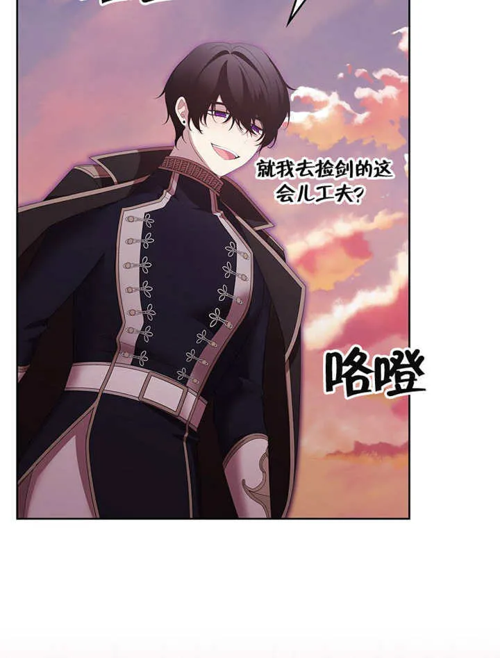 不得不成为恶女的理由漫画,第16话1图