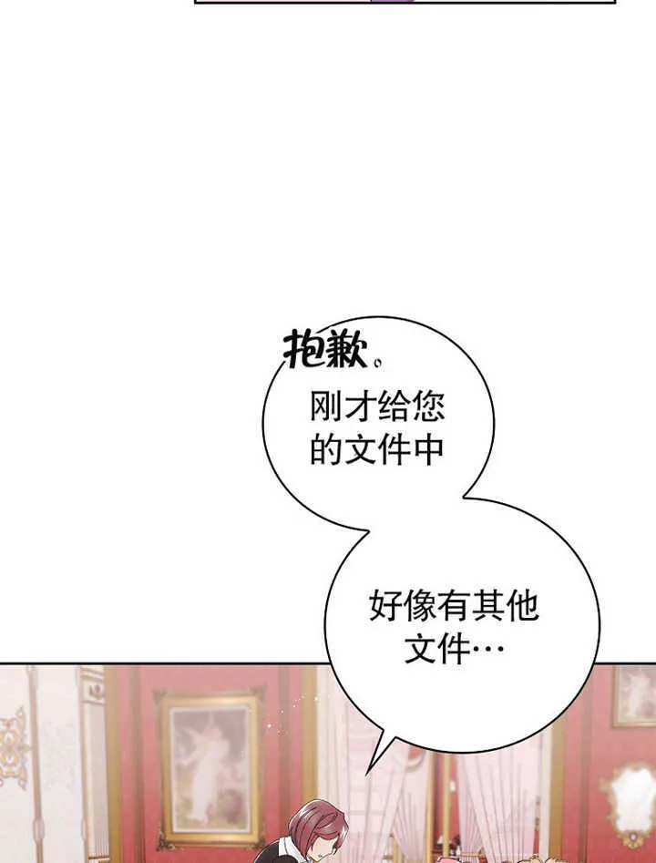 不得不成为恶女的理由漫画,第06话1图
