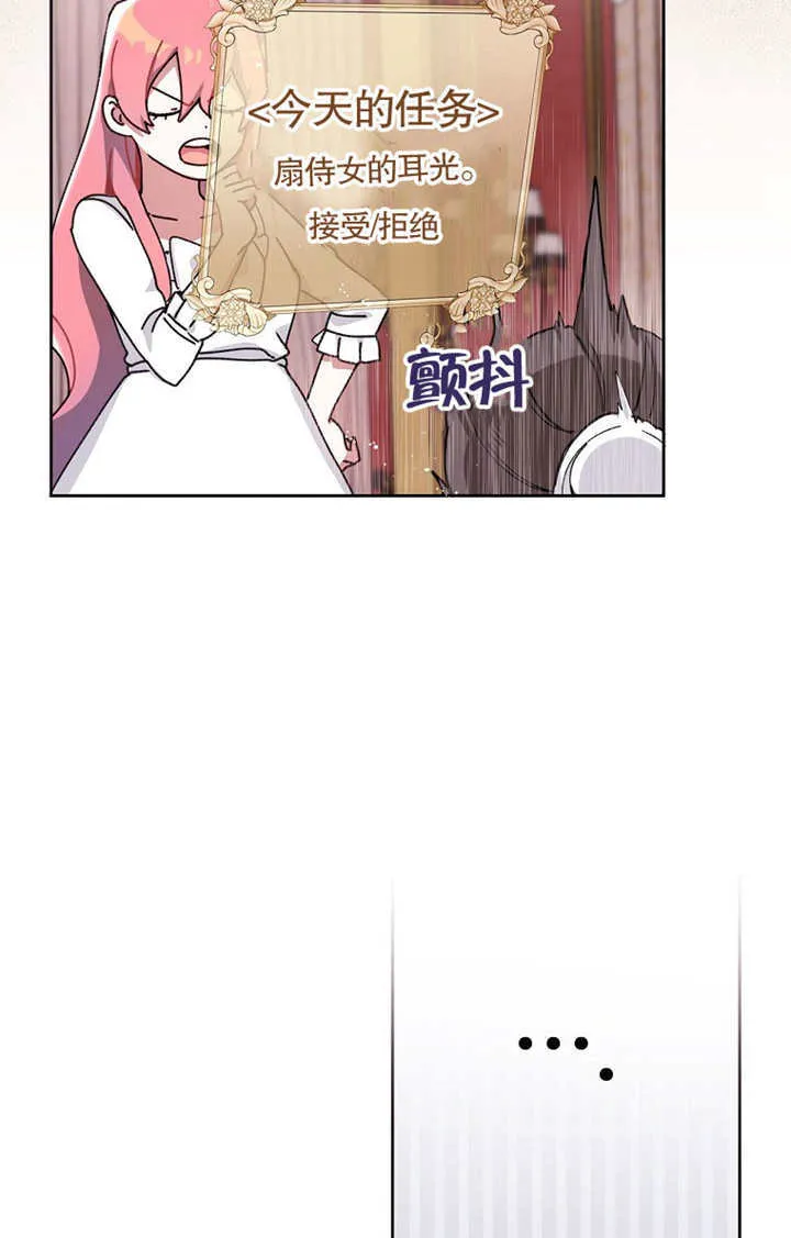 不得不成为恶女的理由漫画,第02话1图