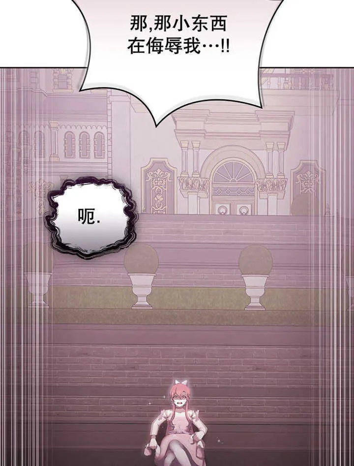 不得不成为恶女的理由漫画,第12话2图