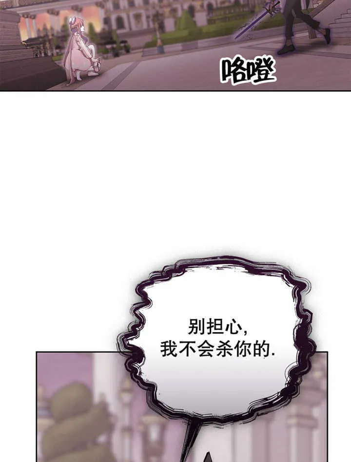 不得不成为恶女的理由漫画,第12话1图