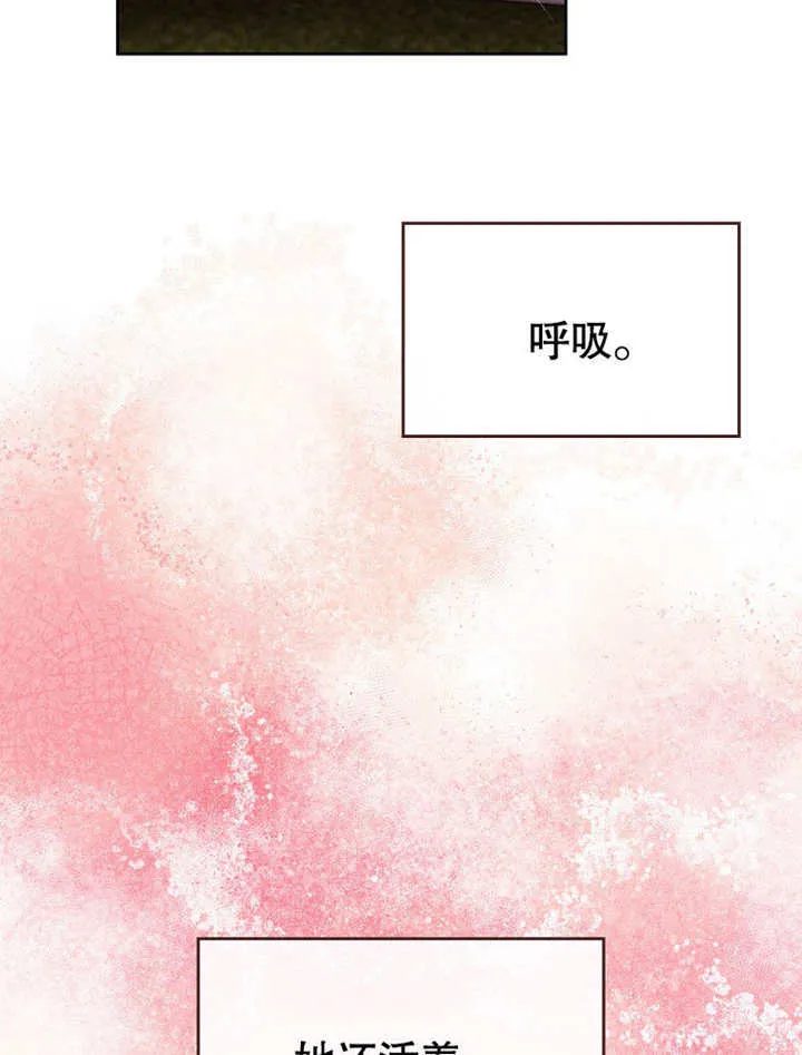 不得不成为恶女的理由漫画,第16话2图