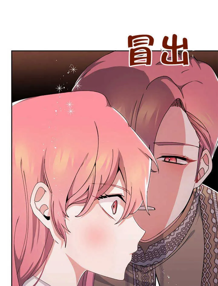 不得不成为恶女的理由漫画,第05话2图
