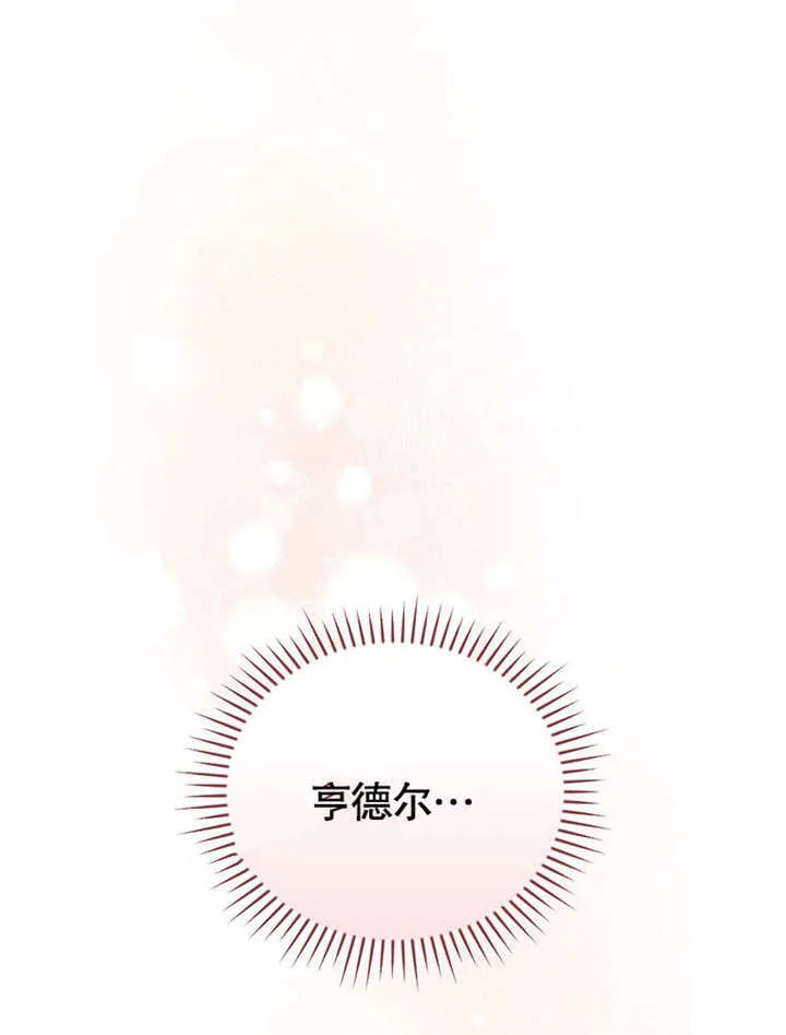 不得不成为恶女的理由漫画,第22话2图