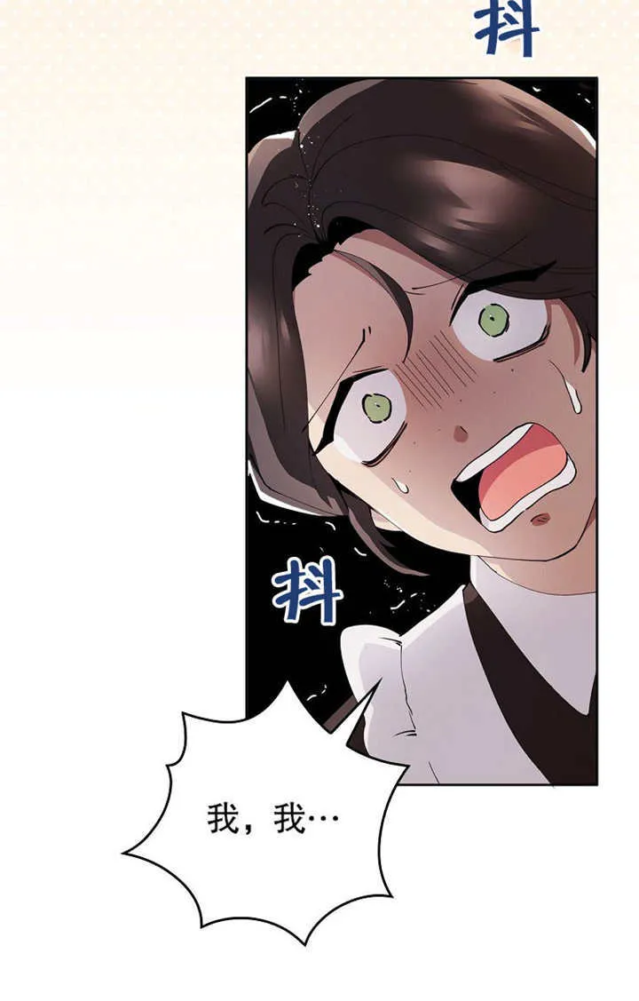 不得不成为恶女的理由漫画,第02话1图