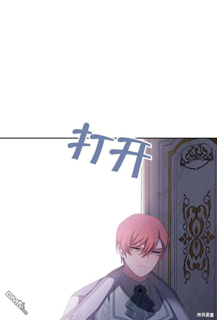 不得不成为恶女的理由漫画,第23话1图