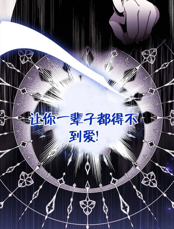 不得不成为恶女的理由漫画,第04话1图