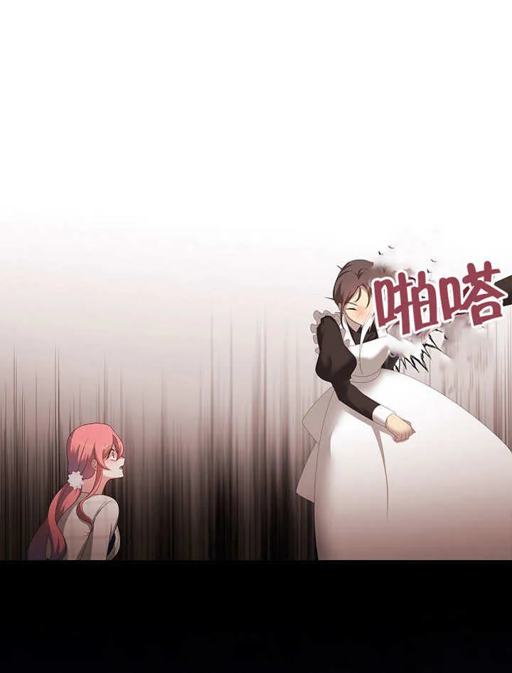 不得不成为恶女的理由漫画,第22话2图