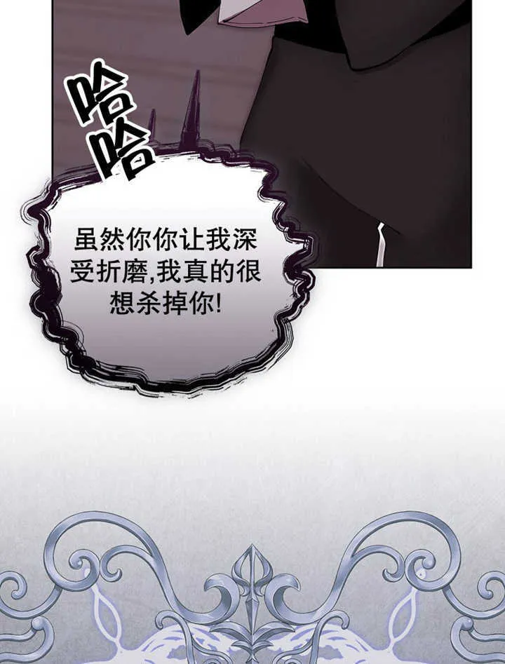 不得不成为恶女的理由漫画,第12话1图