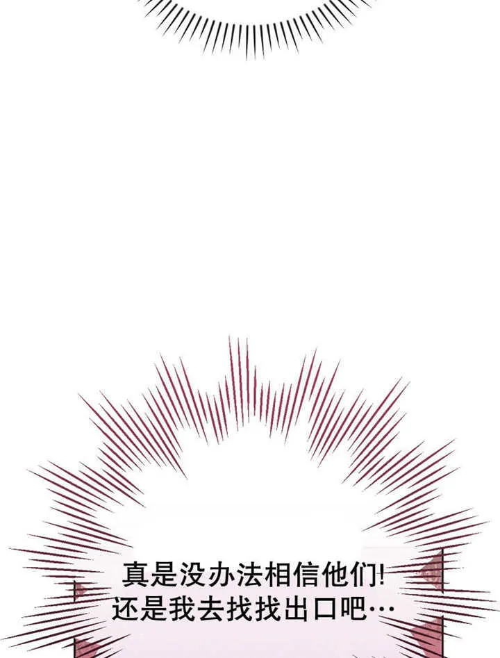 不得不成为恶女的理由漫画,第14话2图
