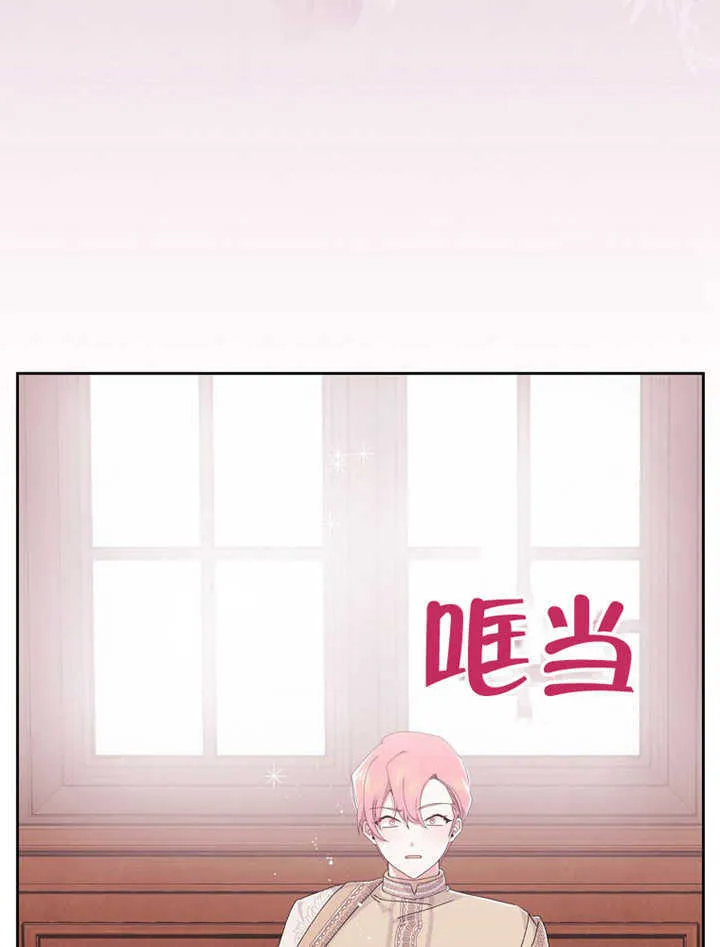 不得不成为恶女的理由漫画,第05话1图