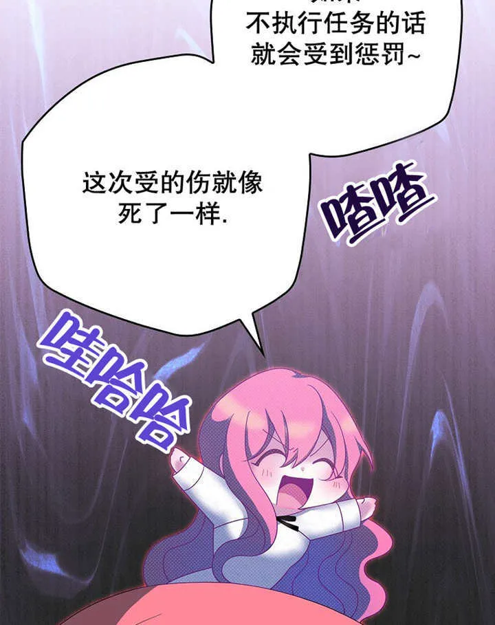 不得不成为恶女的理由漫画,第17话1图